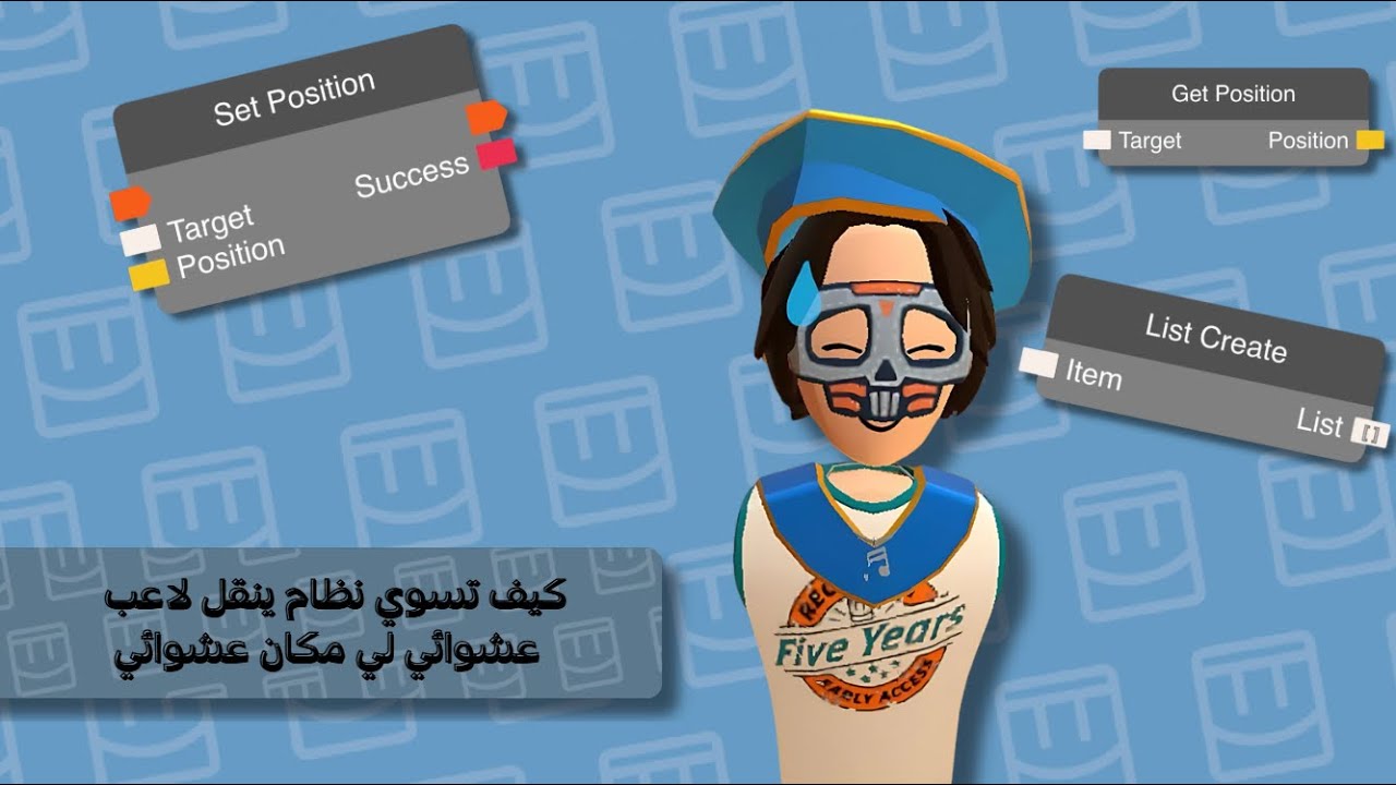 كيف تسوي نظام ينقل لاعب عشوائي لي مكان عشوائي 👤⬅️🏡| Rec room tutorial
