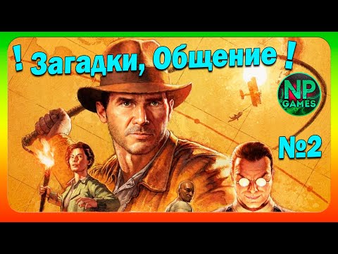 Новинка ААА Индиана Джонс игра прохождение Indiana Jones and the Great Circle 2024 Обзор Геймплей??