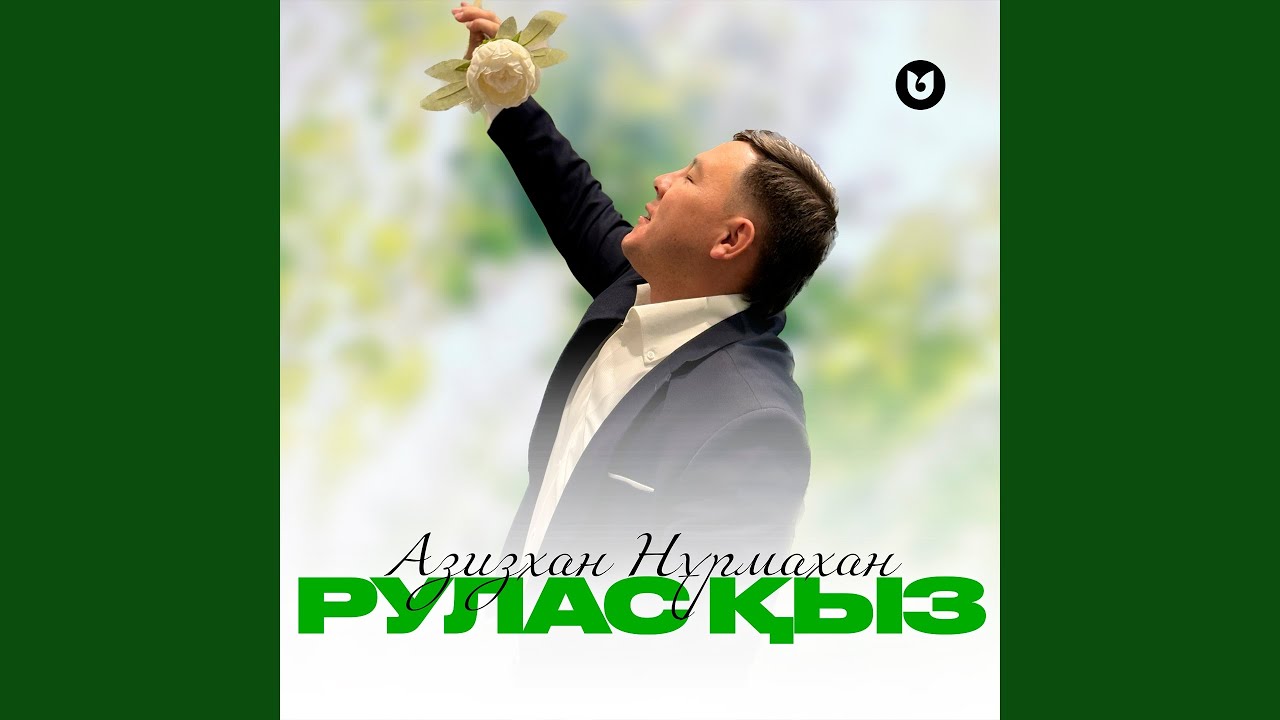 Ver Рулас қыз en YouTube
