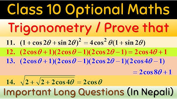 Optional Mathematics || Trigonometry Multiple Angle || Important Long Questions Q10 -Q15 (SEE 2078)