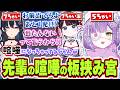 【面白まとめ】花芽なずなとイチャイチャしたり一ノ瀬うるはと花芽なずなの喧嘩の板挟みになる紫宮るな【紫宮るな/花芽なずな/一ノ瀬うるは/ぶいすぽっ！/切り抜き】