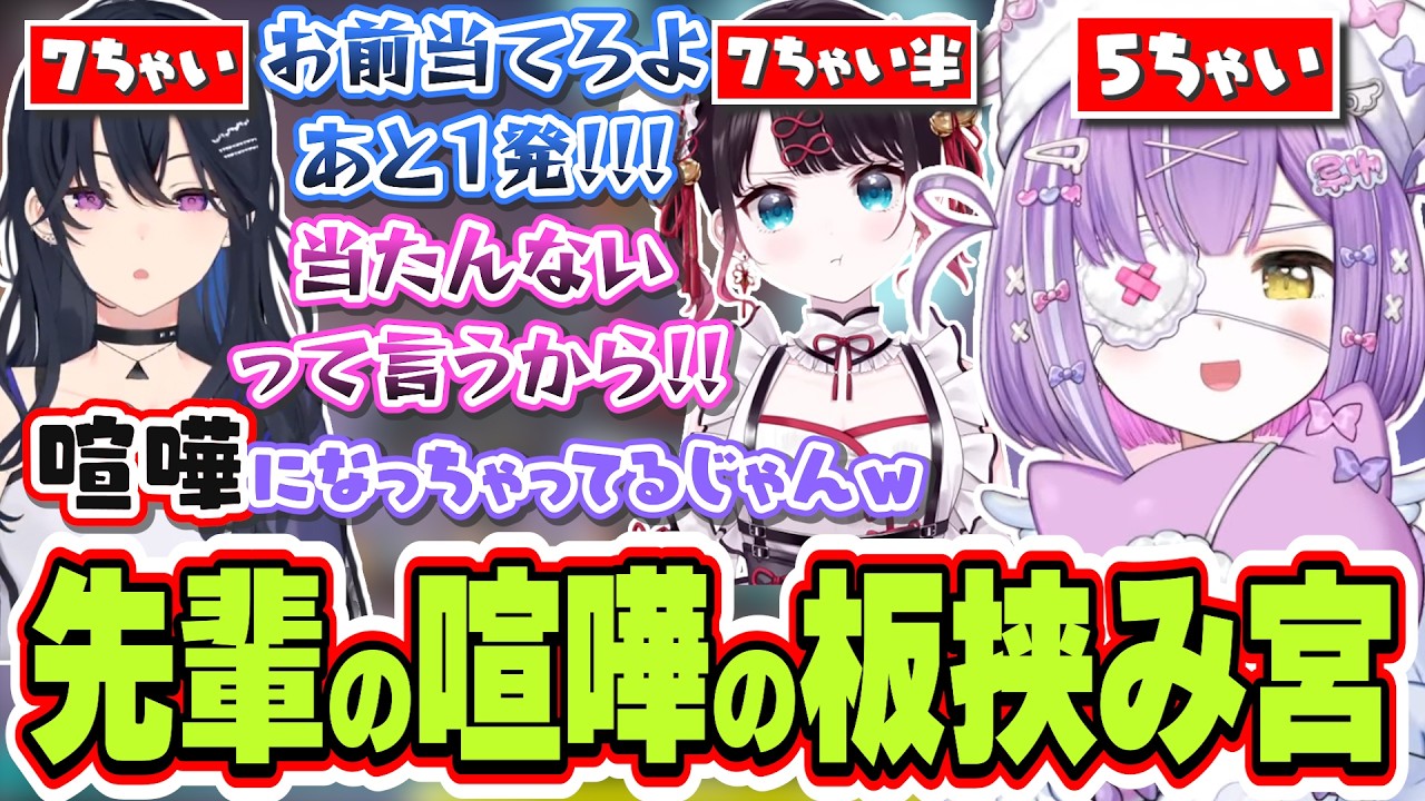 【面白まとめ】花芽なずなとイチャイチャしたり一ノ瀬うるはと花芽なずなの喧嘩の板挟みになる紫宮るな【紫宮るな/花芽なずな/一ノ瀬うるは/ぶいすぽっ！/切り抜き】