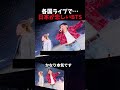 ㊗️10万回再生🎊日本ライブで思い出した気持ちよさ🕺#bts#kpop#army#arirang #taehyung