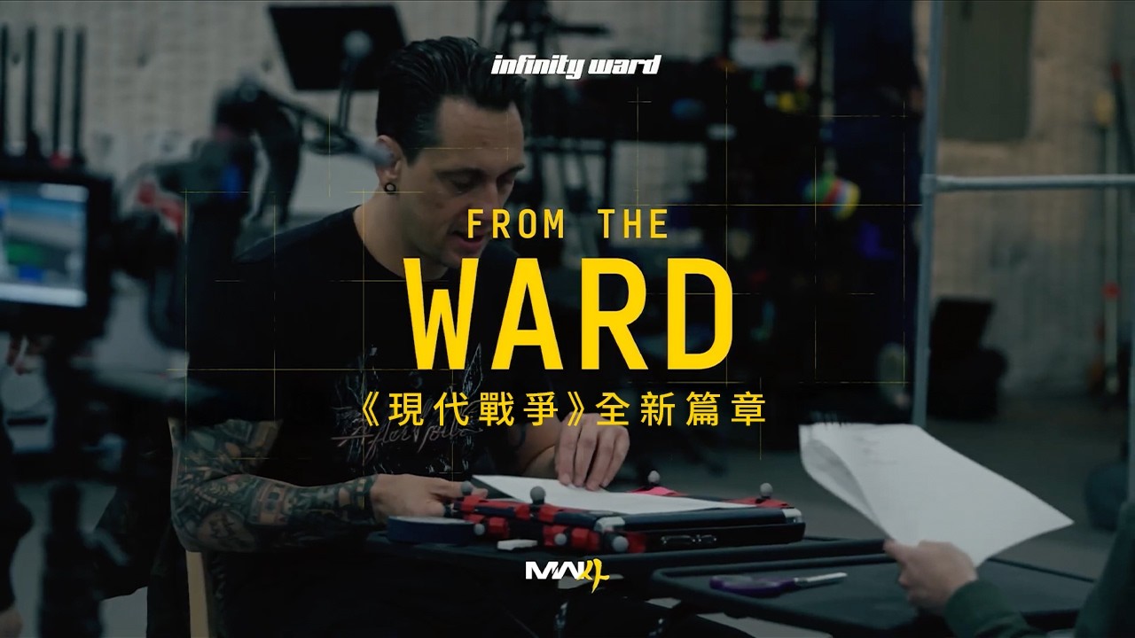 《現代戰爭》全新篇章 FROM THE WARD 第1集 |《現代戰爭4》 縮圖