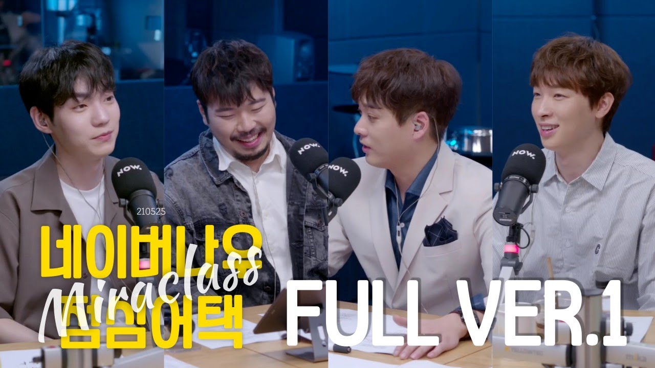 김주택 (Bar.Julian Kim) - 05/25/2021/ Naver Now 점심어택 - FULL1 - 미라클라스