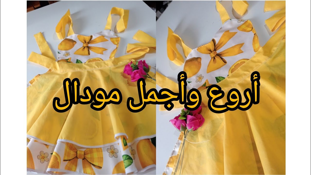 اجمل واروع وأسهل مودال مئزر مطبخ تقدري تخيطيه لرمضان 2026#مشروع مربح للمبتدئات