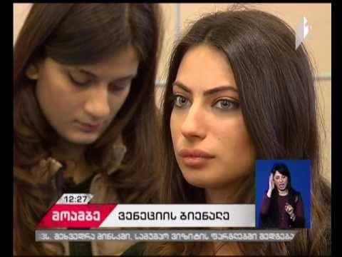 ვენეციის ბიენალეზე წარსადგენი პროექტის პრეზენტაცია კულტურის სამინისტროში