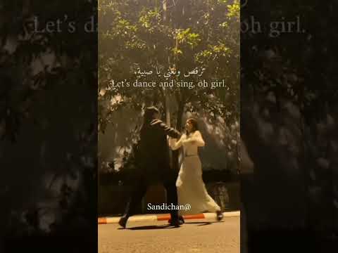 قومي نرقص يصبية الفيديو من تصميمي