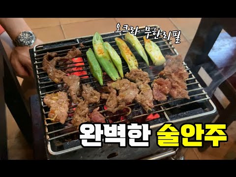 다낭 맛집 여행 저녁 베트남 숯불구이 (콴후에응온) 한시장 근처/ Quán Huế Ngon  in Da Nang