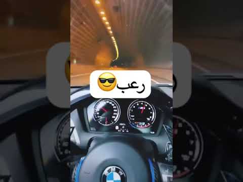 بي ام صوت رعب