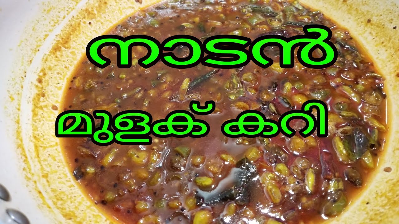 നാടൻ മുളക് കറി വീട്ടിലുണ്ടാക്കാം എരിവൂറും രുചിയോടെ,,/ green chilli curry kitchen remedy in Malayalam