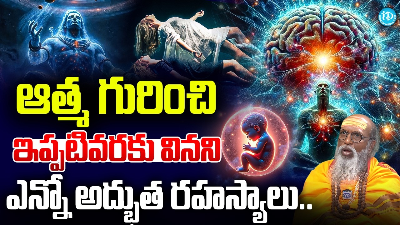 The Main Characteristics of the Soul | Spiritual Truth Explained By Om Swarup