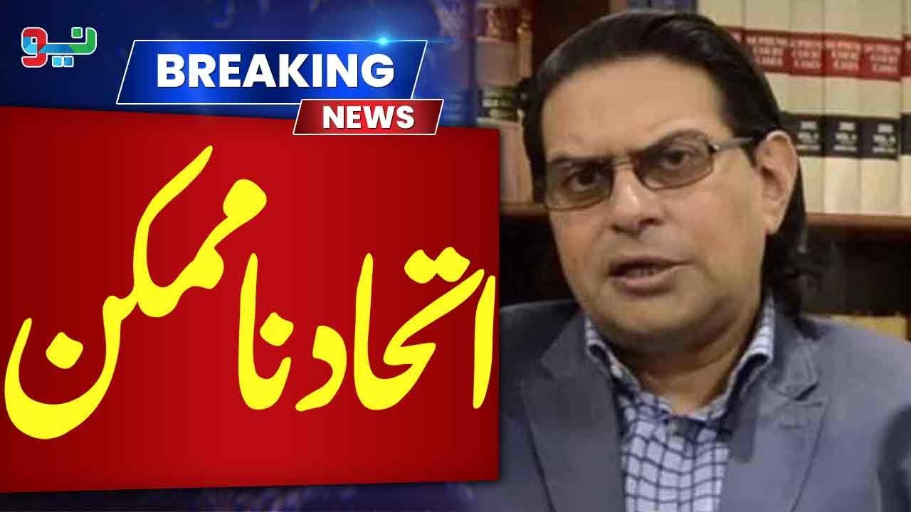 Alliance with PPP Impossible – PTI Issues Strong Statement! | NEO News