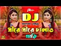 Dhire Dhire Chalao Gari Dj Remix ধ র ধ র চ ল ও গ ড Dj Tiktok Viral Dj Song Funny Dj Gan