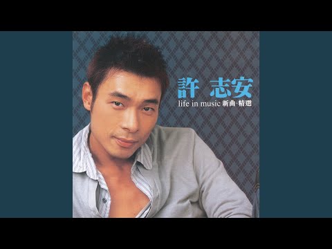苦中作樂 (新城無盡安哥演唱會)
