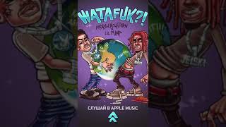 MORGENSHTERN & LIL PUMP - WATAFUK (слив трека)