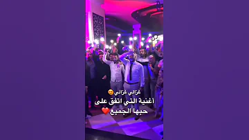 غزالي غزالي 
