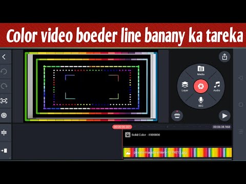 how to Color video boeder line maker/ kinemaster color video banany ka tareka/ hindi in urdu