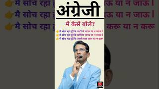 Use of Whether or not || #shortsenglish #viralenglish #trendingenglishvideo #nationalenglish