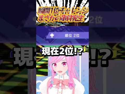 【瞬間1位】チャレンジ…接戦の結果は…⁉【 #ポケモンチャンピオンズ】
