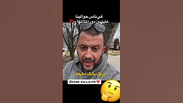 في ناس حوالينا عايشين دور الملائكة 