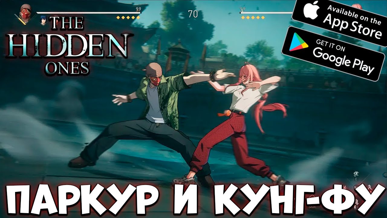 Паркур и кунг-фу! The Hidden Ones - Первый взгляд (Android Ios PC)