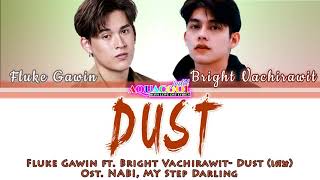 Gawin ft. Bright - เศษ (Dust) Ost.นาบี ฉันจะไม่รักเธอ NABI, MY STEPDARLING Lyrics Thai/Rom/Eng