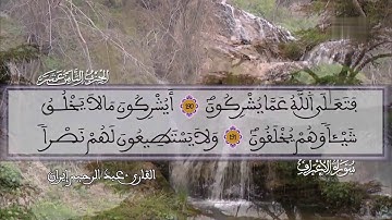 الحزب الثامن عشر (18) برواية ورش