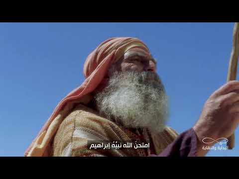 ذبيحة إسحق وصليب المسيح