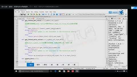 第十五章 案例2：使用Python构建简单的算法交易系统6 15