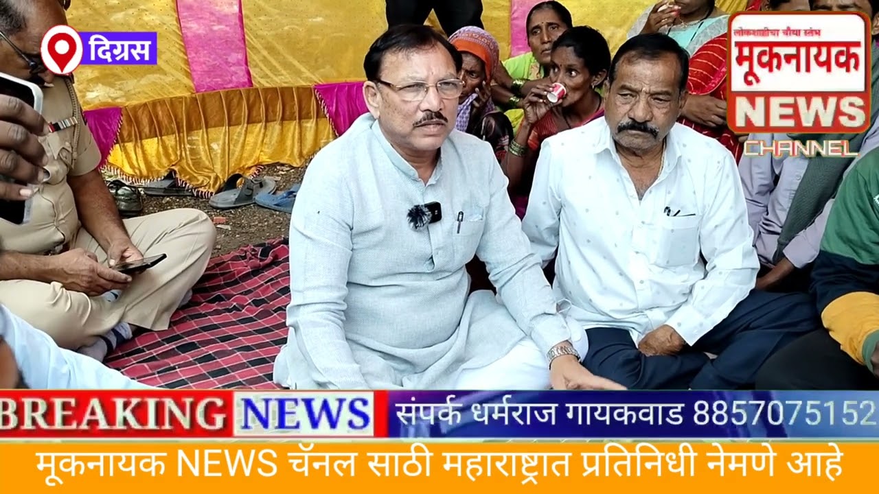 अखेर खा संजय देशमुखांच्या मध्यस्थीने आमरण उपोषणाची सांगता (मूकनायक@NEWS चॅनल)