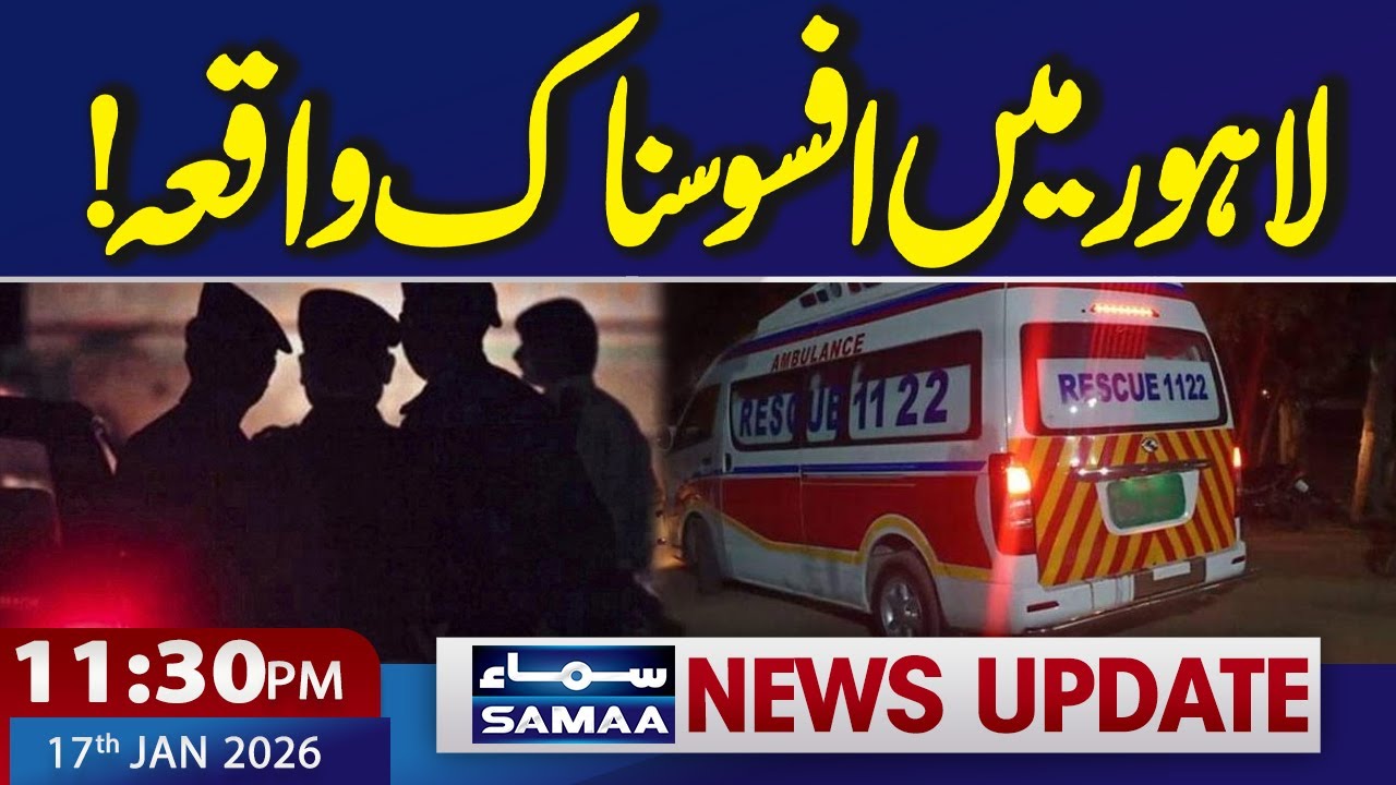 Iran US Conflict | Sad News From Lahore | 11.30 PM News Update | SAMAA TV