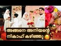 അനിയന്റെ നിക്കാഹ് വ്ലോഗ് || kerala muslim wedding|| wedding photography|| amras ameen photography