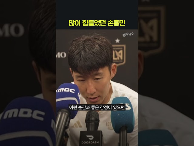 손흥민이 말한 '좋은 감독'
