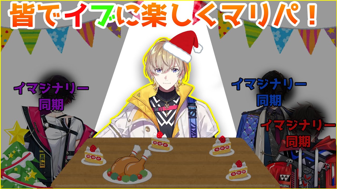 風楽奏斗、”皆”で楽しくマリオパーティーをするがもはやホラー配信になってしまう【風楽奏斗/にじさんじ/VOLTACTION/切り抜き】
