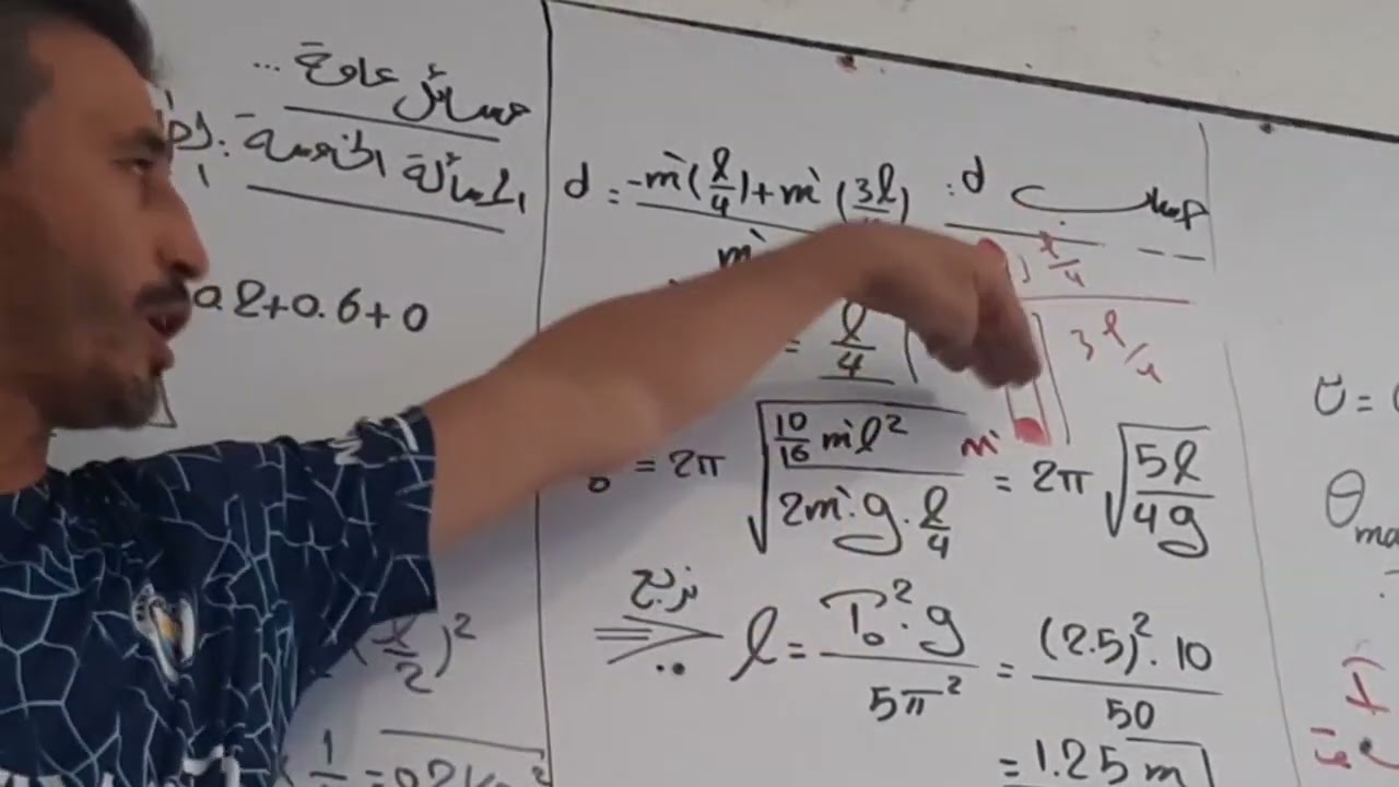 النواس الثقلي 12 المسألة الخامسة من الدرس