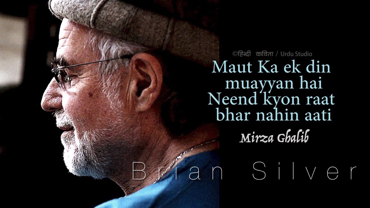 Mirza Ghalib : Koi Ummid Bar Nahin Aati : BRIAN Sa'ab (Silver) in Urdu Studio with Manish Gupta