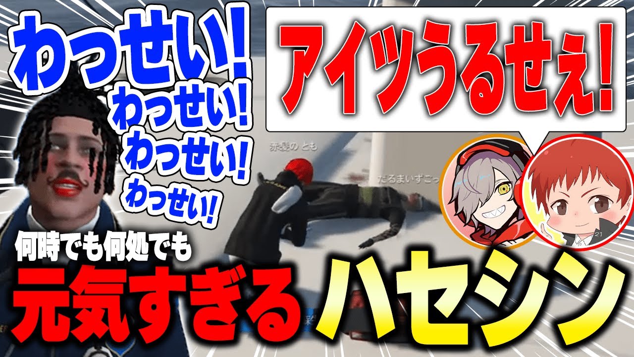 【VCRGTA2】だるまいずごっども嫌がるほど元気すぎるハセシンｗ【赤髪のとも/切り抜き】