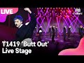 [LIVE] T1419 'Butt Out' Showcase Stage 쇼케이스 무대 (노아, 시안, 케빈, 건우, 레오, 온, 제로, 카이리, 키오) [통통TV]