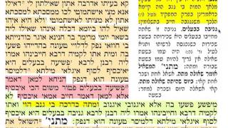 מסכת בבא מציעא דף צ"ז 97