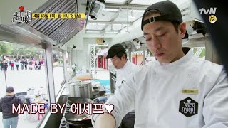 4wheeledrestaurant3 [티져] 핫도그 만드는 ♡에셰프님♡ 등장!! 190418 EP.1