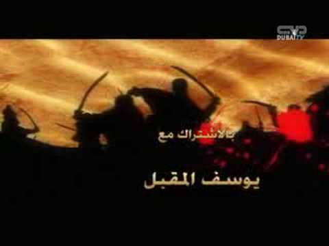 اغنية البداية مسلسل صراع على الرمال حسين الجسمي