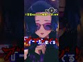 「一旦」の呪いにかかる女の一旦ステイTONIGHT耐久 #藤音カナデ #shorts #vtuber