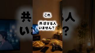 「たまに」がハマってしまう心理　#shorts #雑学 #おもしろ #fyp #心理学｜頭に残らない雑学