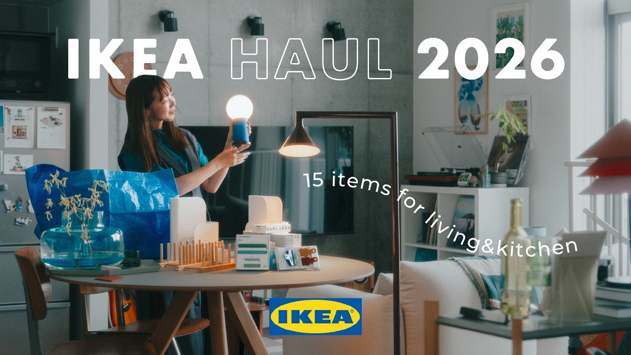 【IKEA購入品 2026】お部屋を彩り、整える15のもの🍃 | 照明・キッチン小物・収納グッズ | IKEA PS 2026