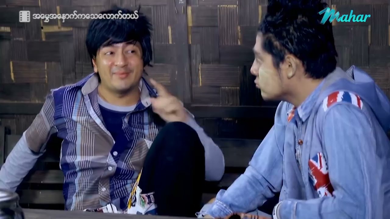 #မြန်မာဇာတ်ကား စ/ဆုံး ဘယ်သူပြိုင်လို့လှပတော့နိုင်  ဇော်ဝမ်း  တင်တင်ညို #myanmarmoives