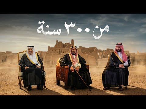 عبد العزيز العليوي من ٣٠٠ سنة حصري ا 2026 