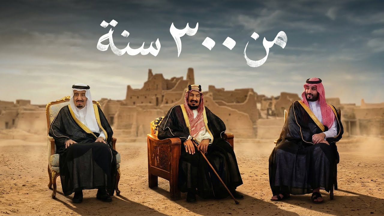 عبد العزيز العليوي - من ٣٠٠ سنة - حصريًا 2026