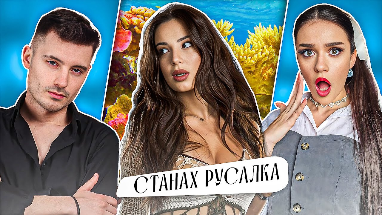 ОТ ТИКТОК ДО ЧЕРВЕНИЯ КИЛИМ! 🎬