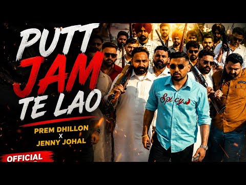 PUTT JAM TE LAO(official video) Prem Dhillon | Jenny Johal | The Kidd | MAJHAESTIC